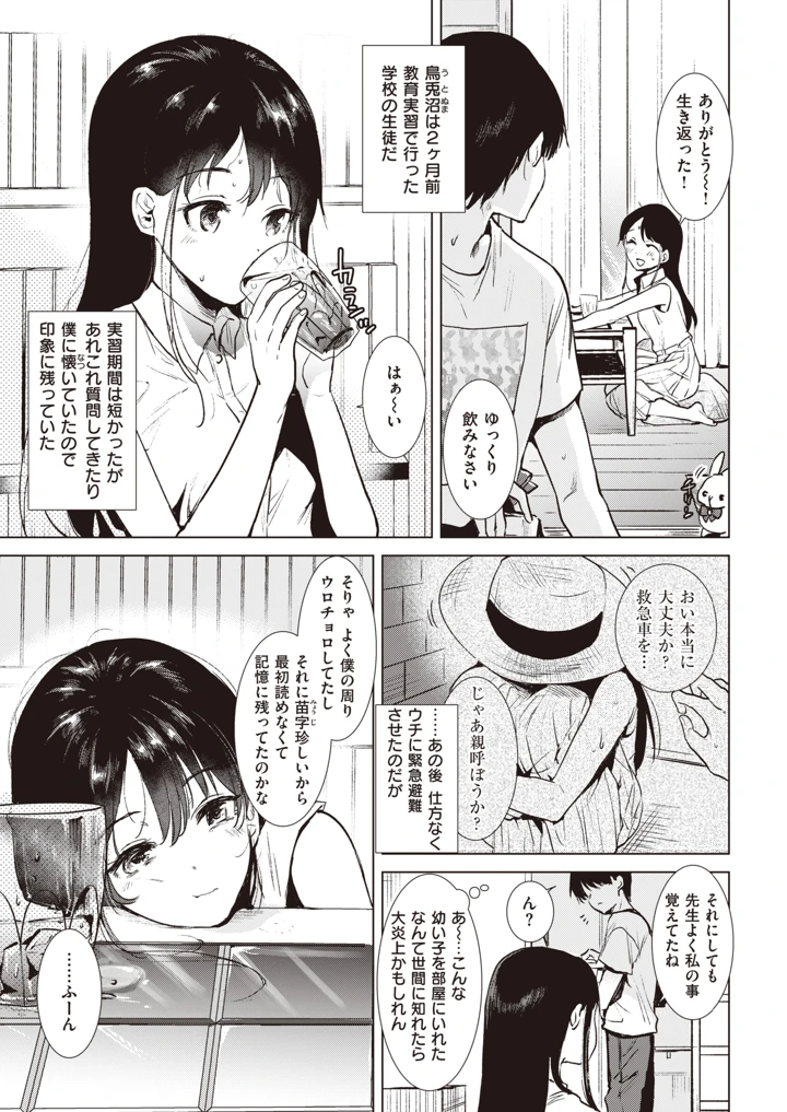 556ページ目