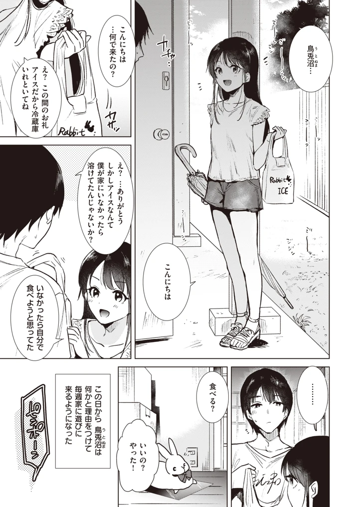 558ページ目