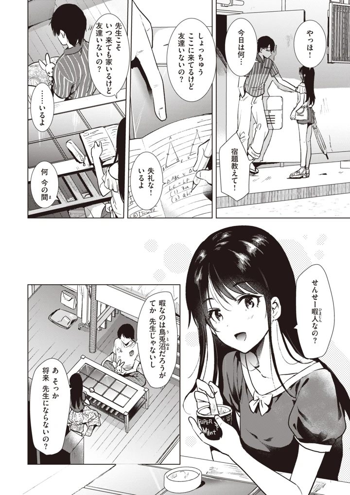 559ページ目