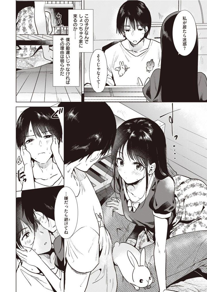 561ページ目