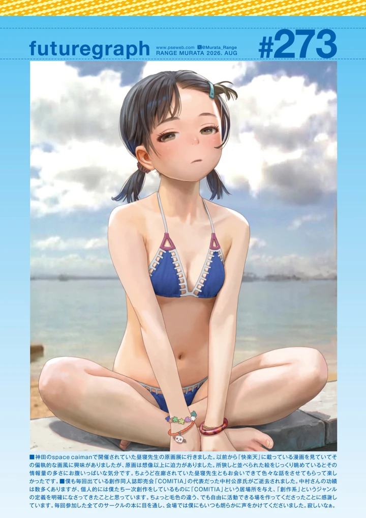 577ページ目