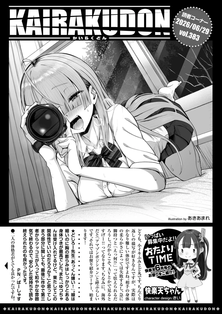 579ページ目