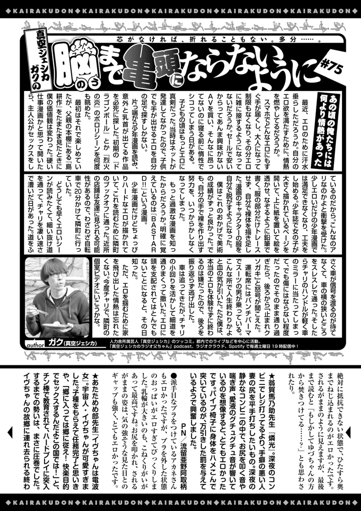 580ページ目