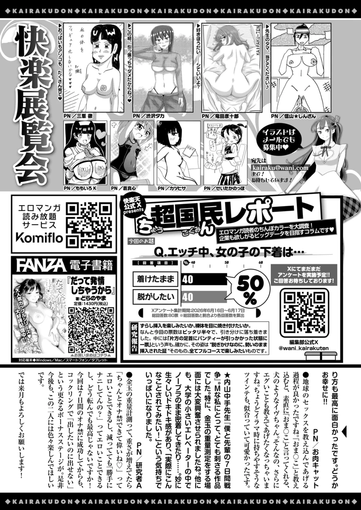 581ページ目