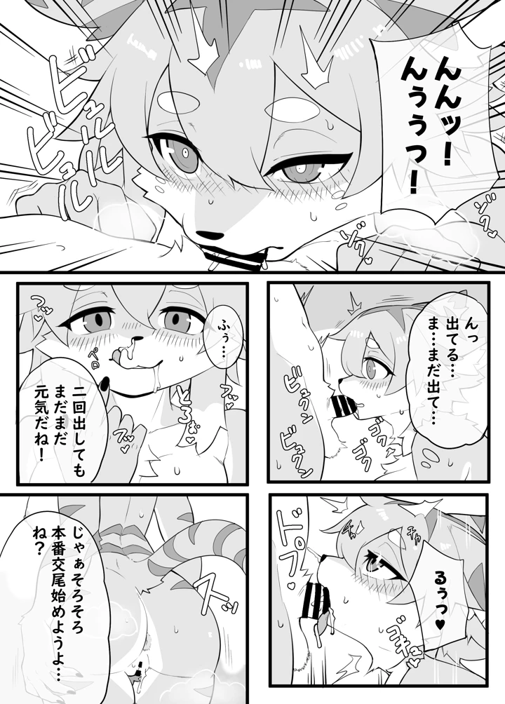 8ページ目