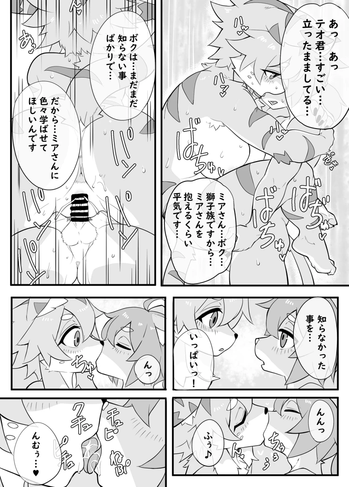 16ページ目