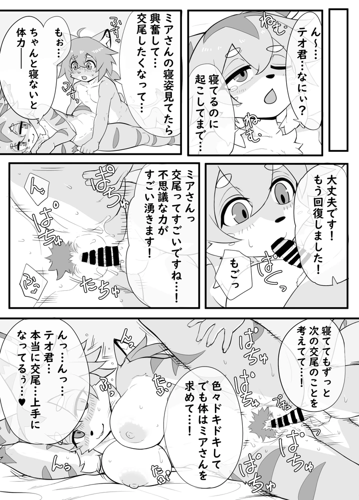 18ページ目