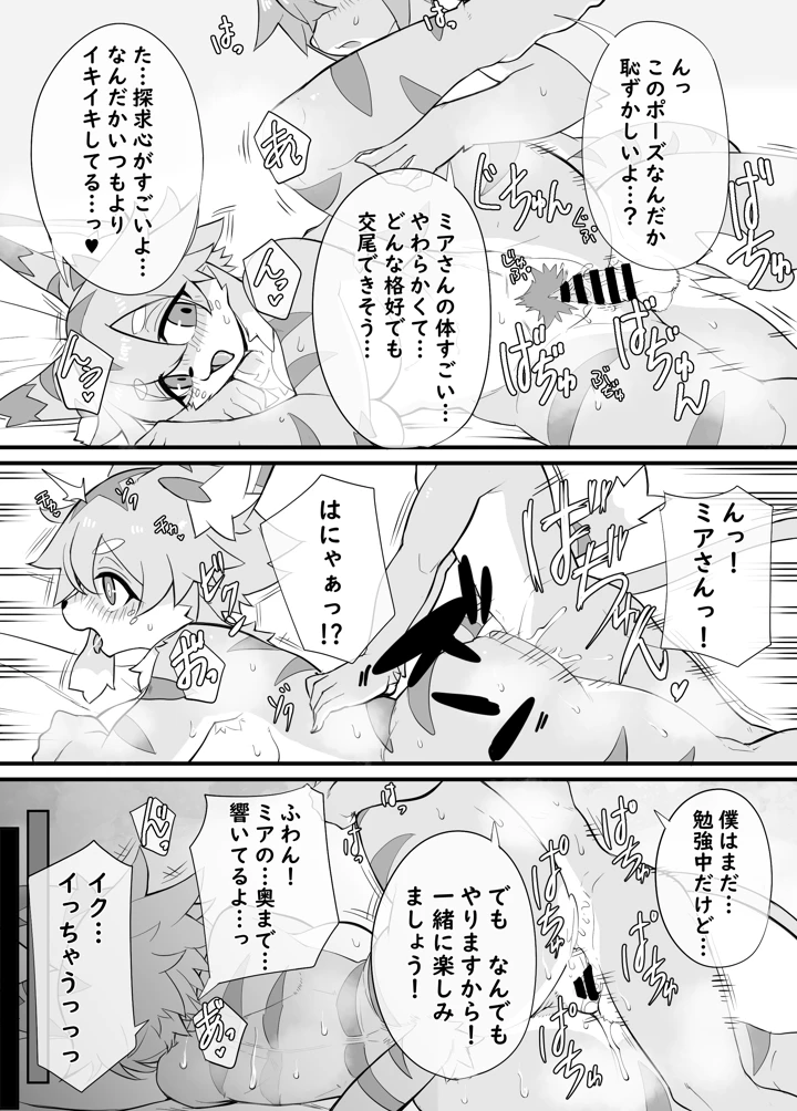 19ページ目