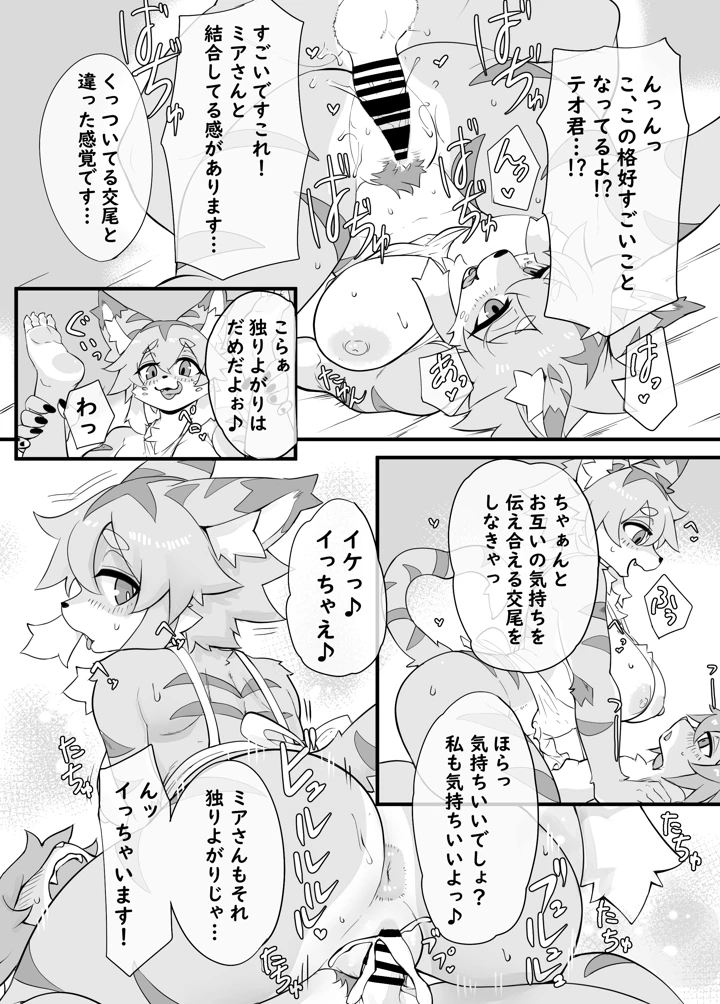 21ページ目
