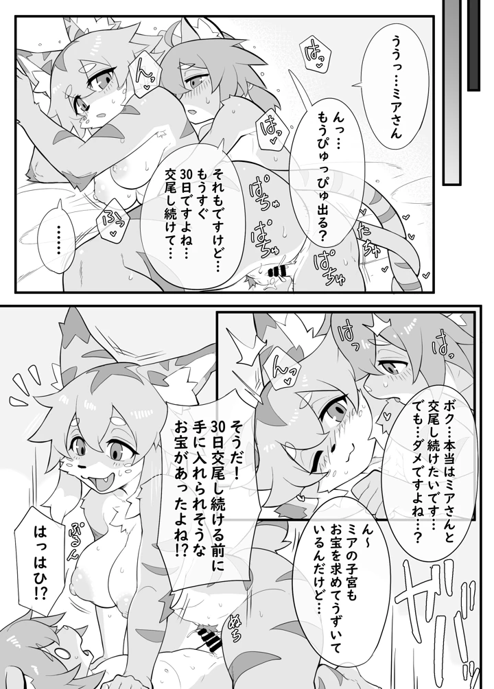 24ページ目
