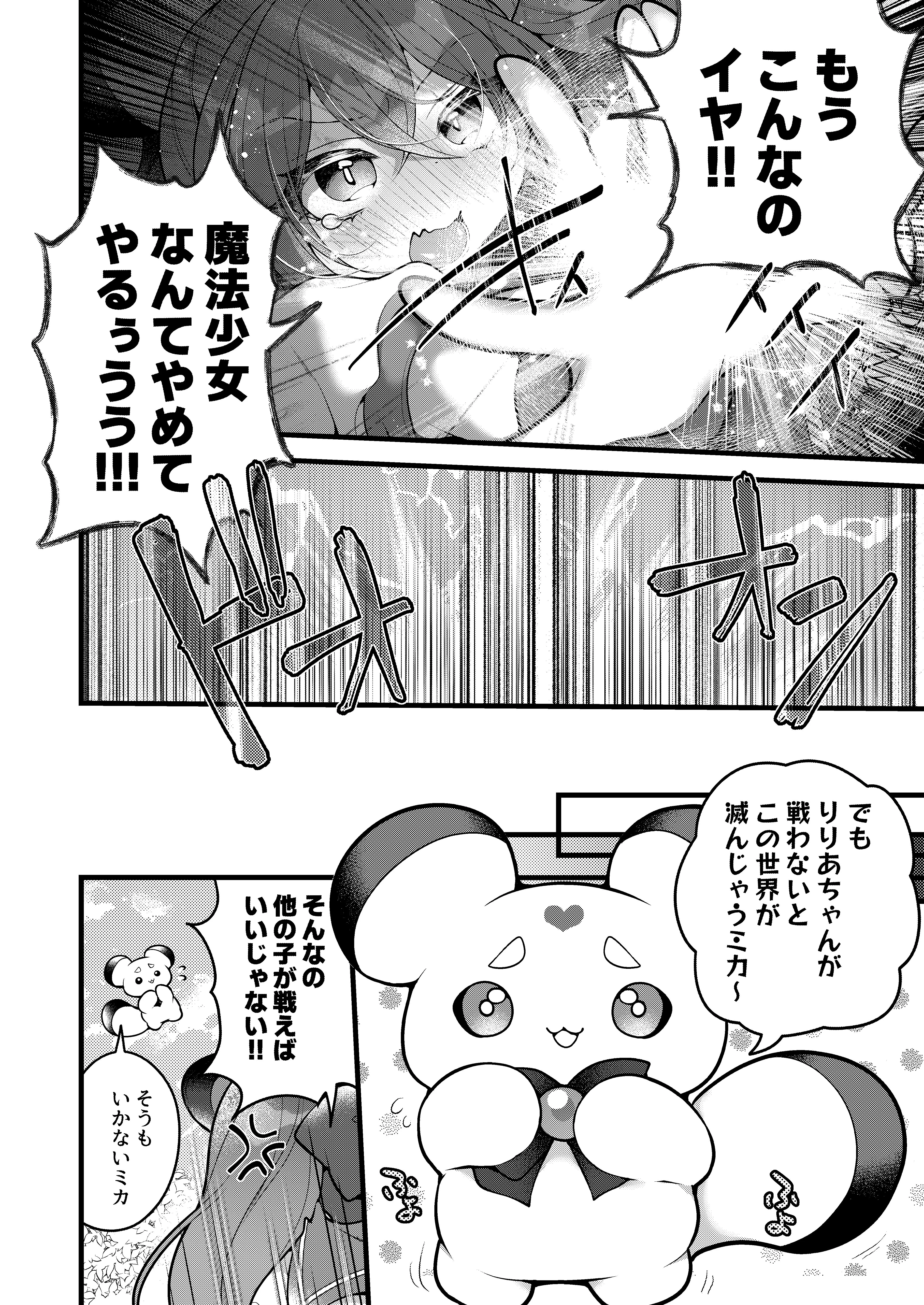 3ページ目
