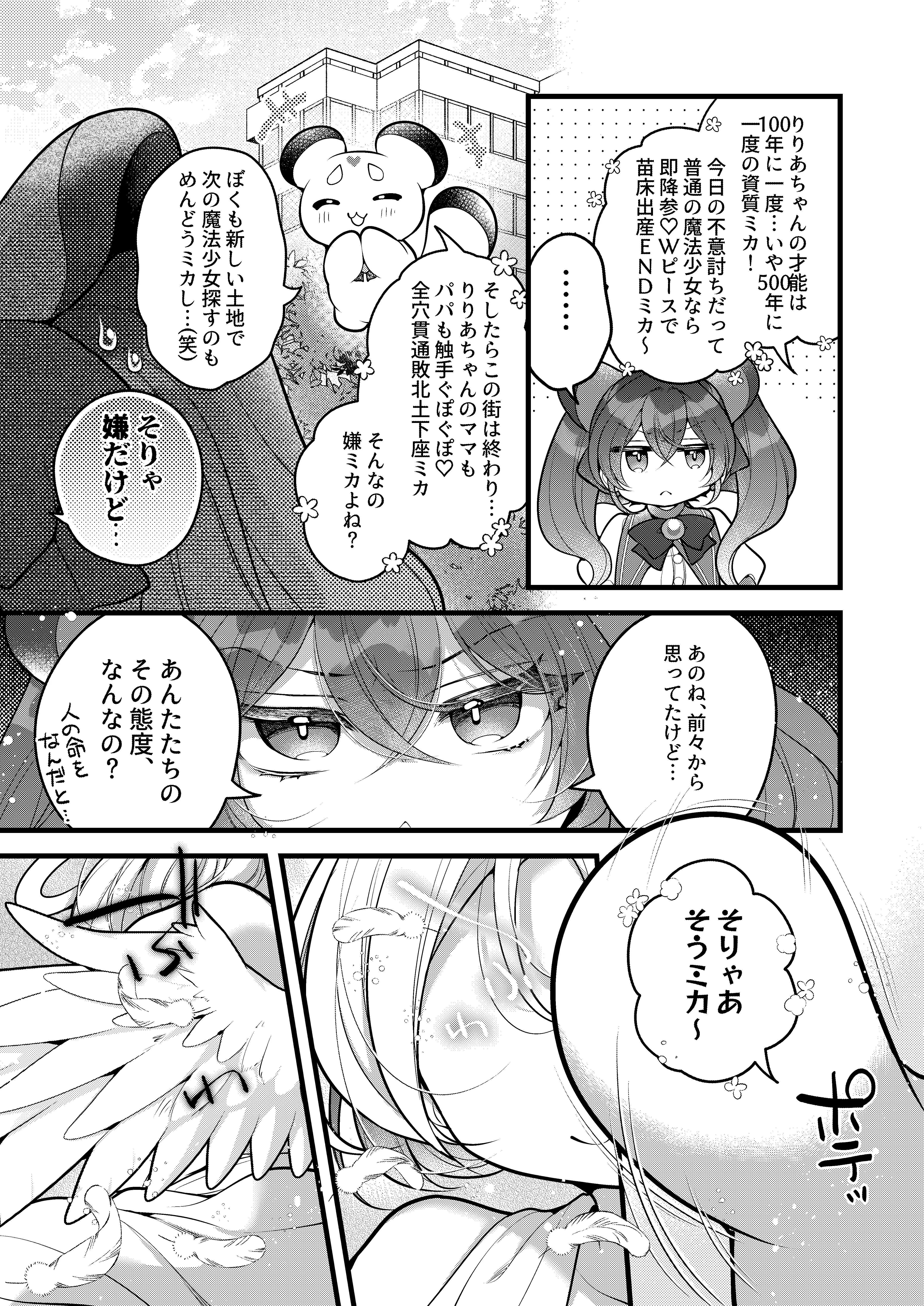 4ページ目