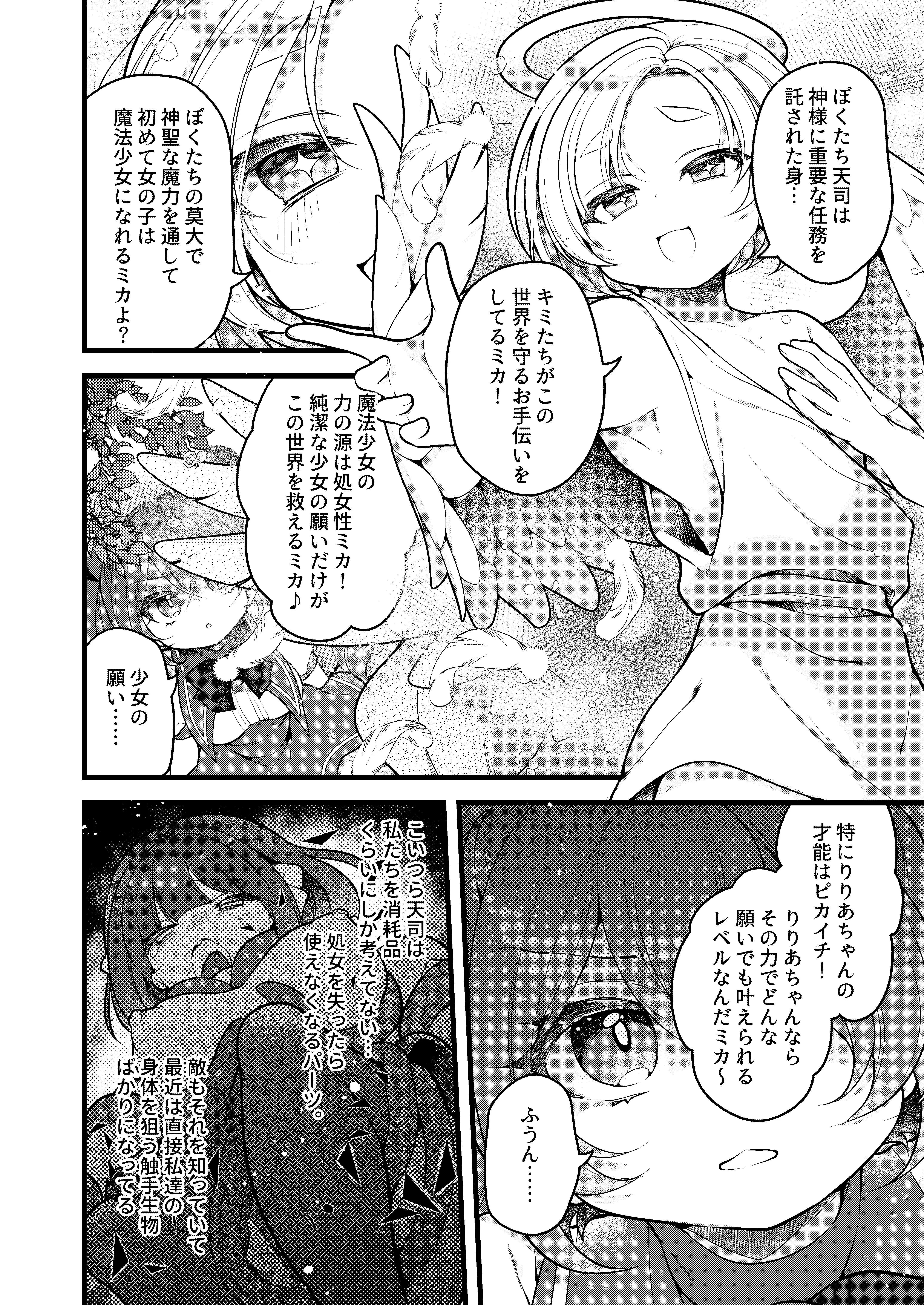 5ページ目