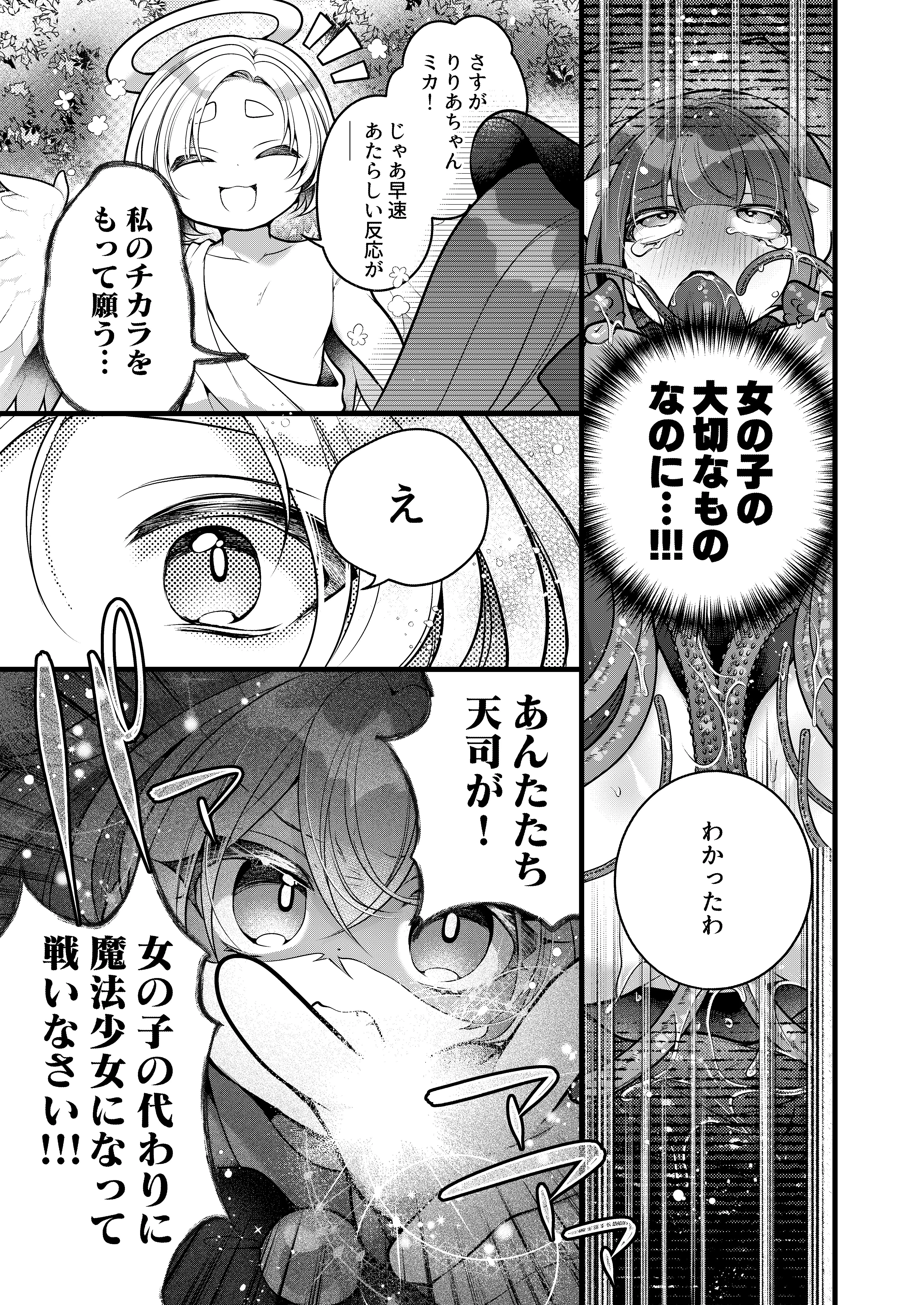 6ページ目