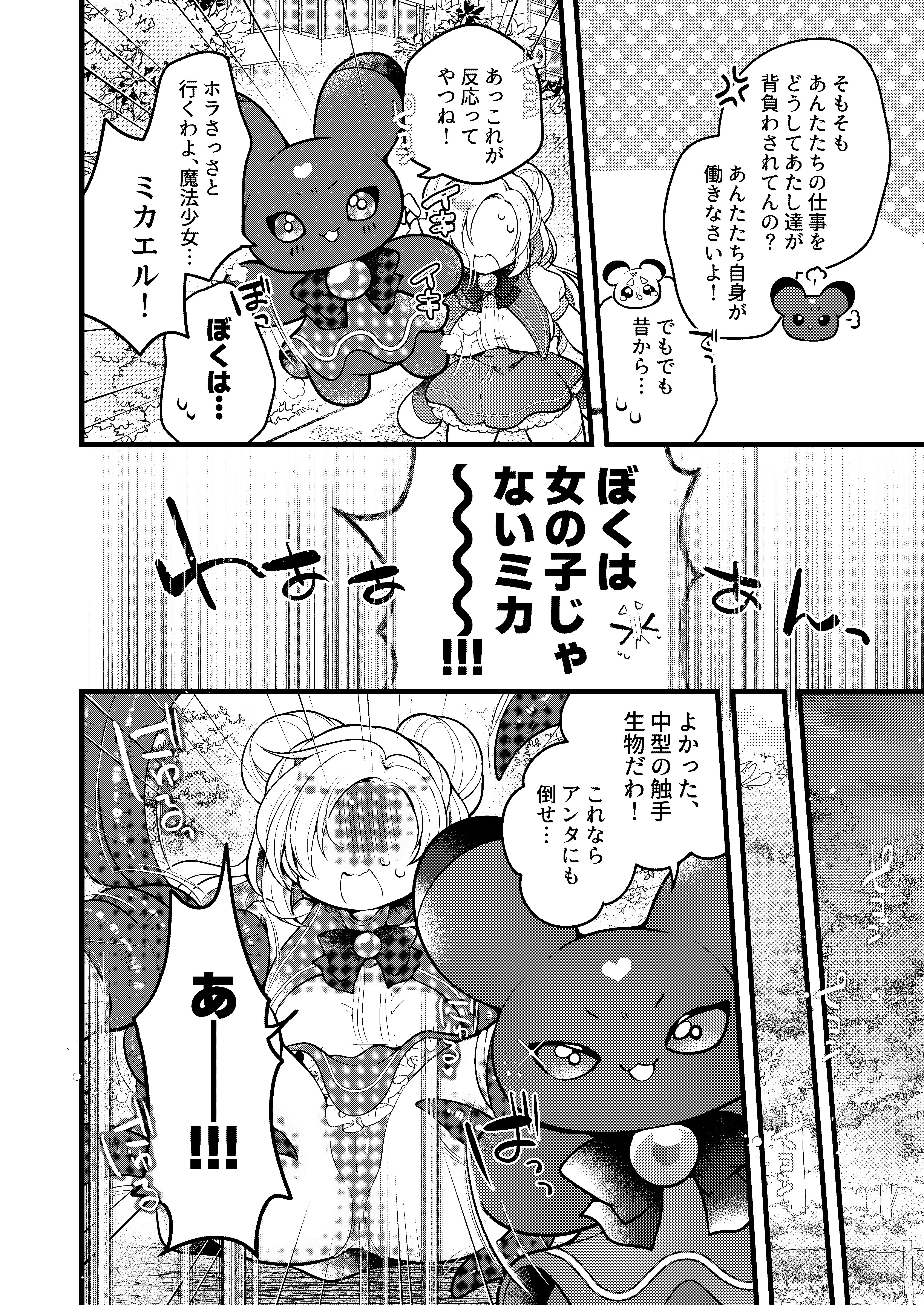 9ページ目