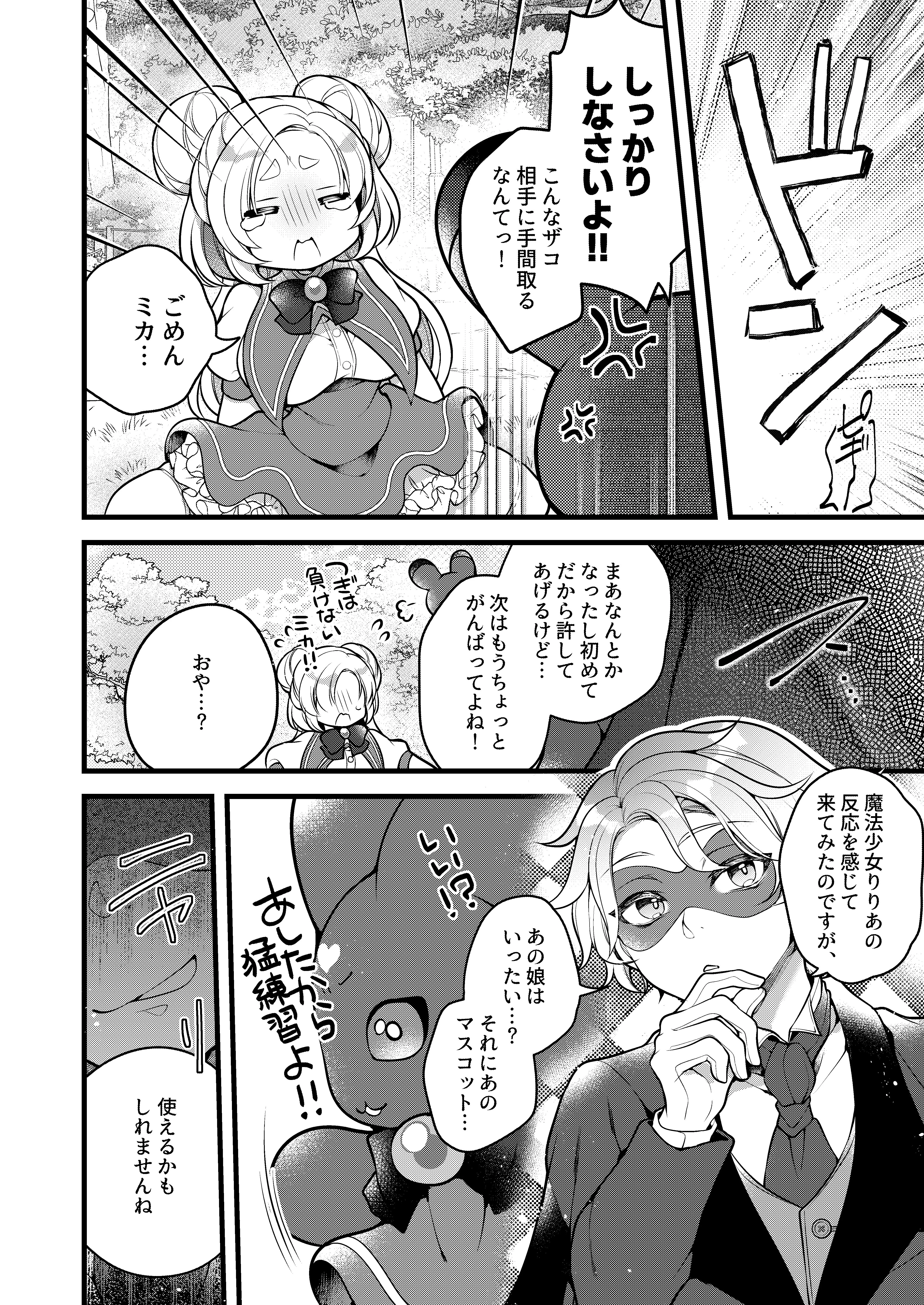 13ページ目