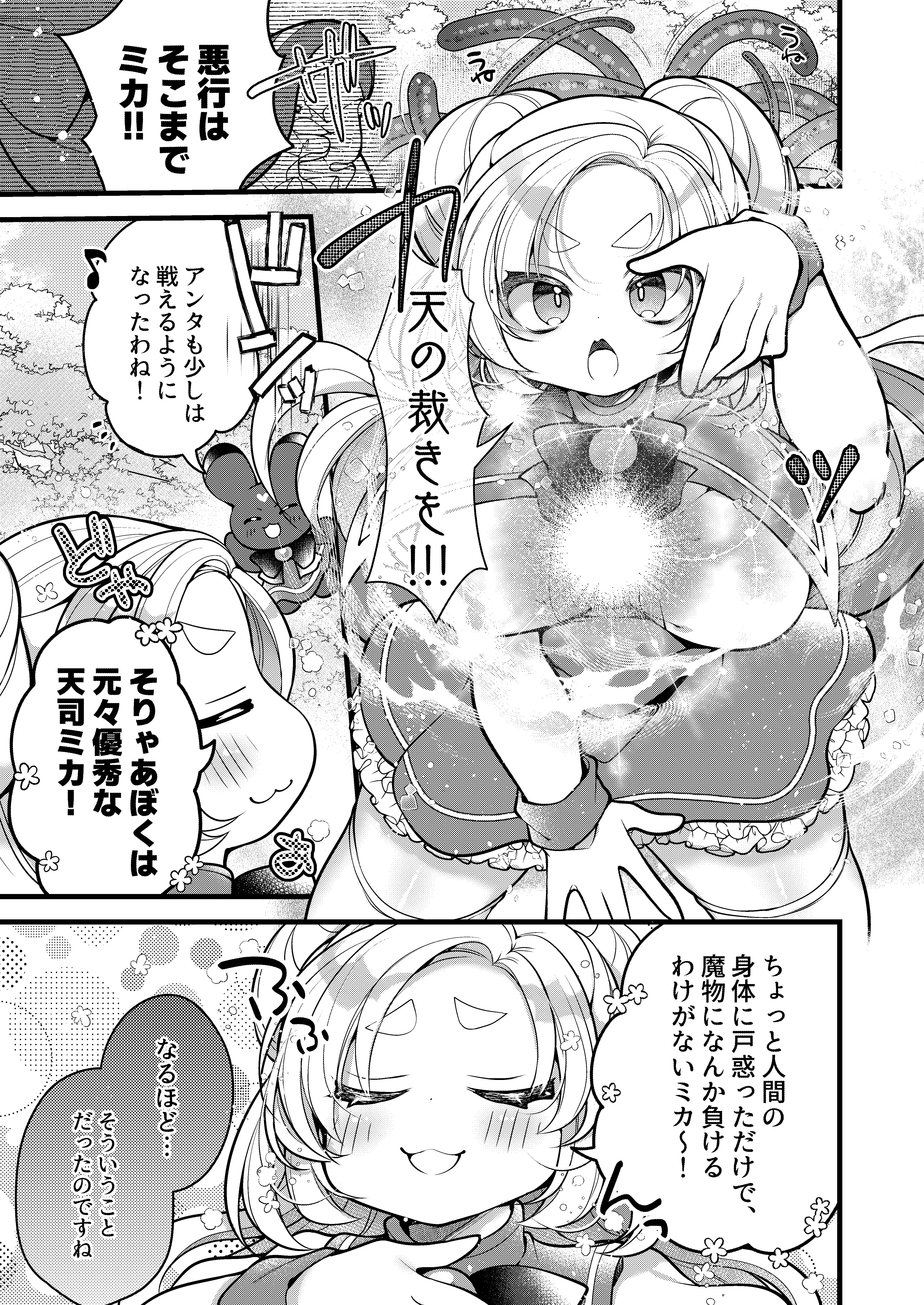 14ページ目