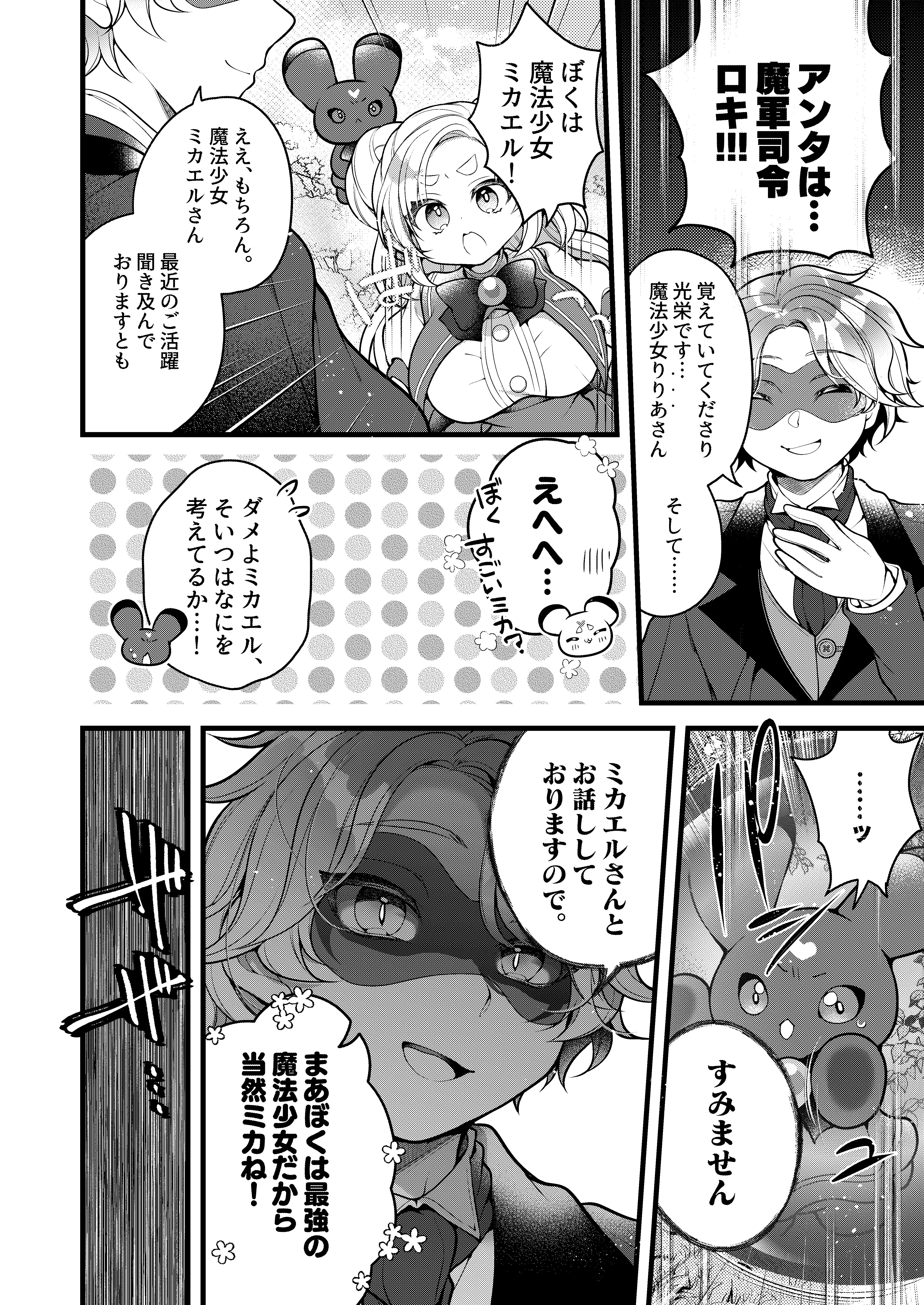 15ページ目