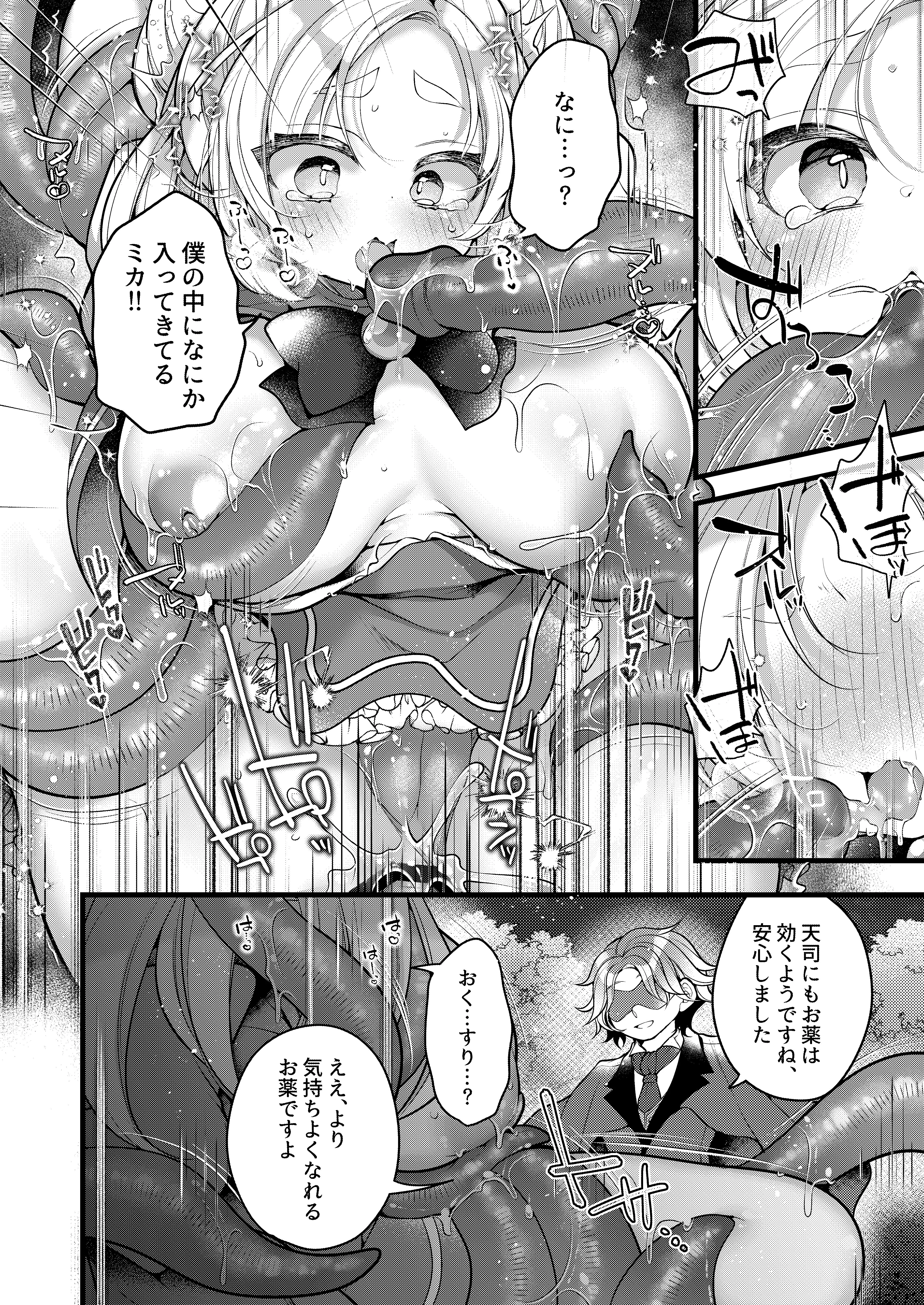 17ページ目