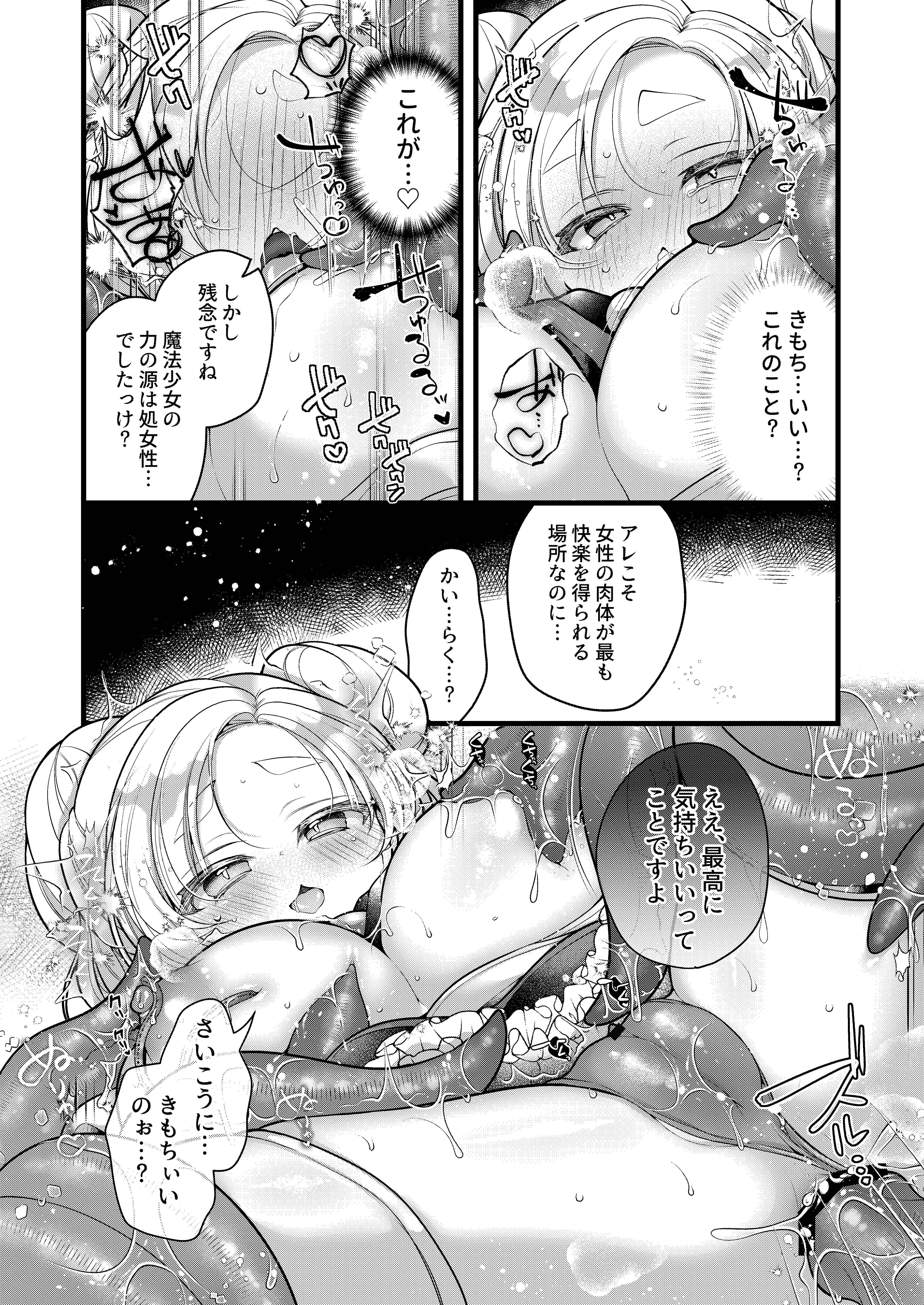 18ページ目