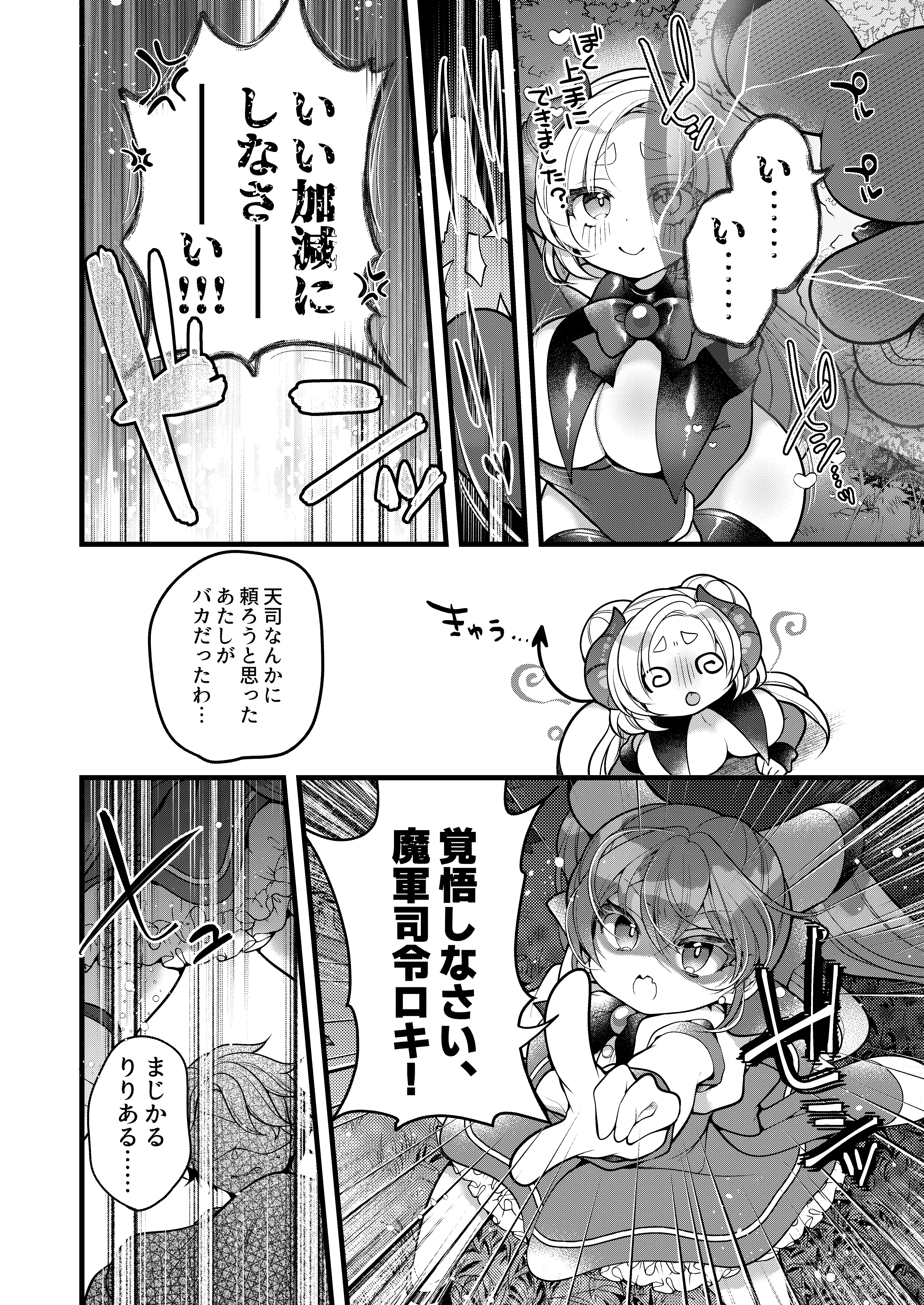 27ページ目