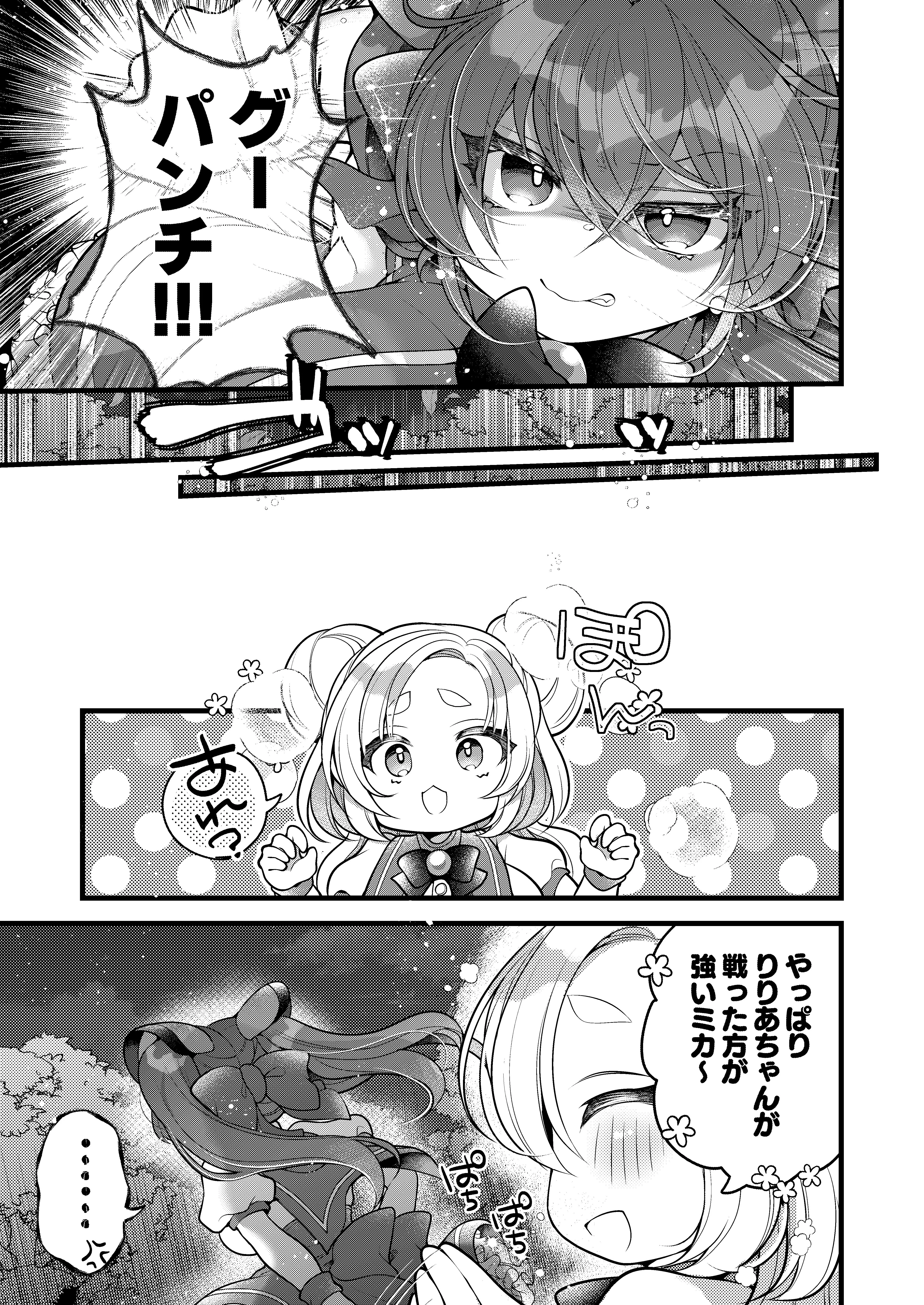 28ページ目