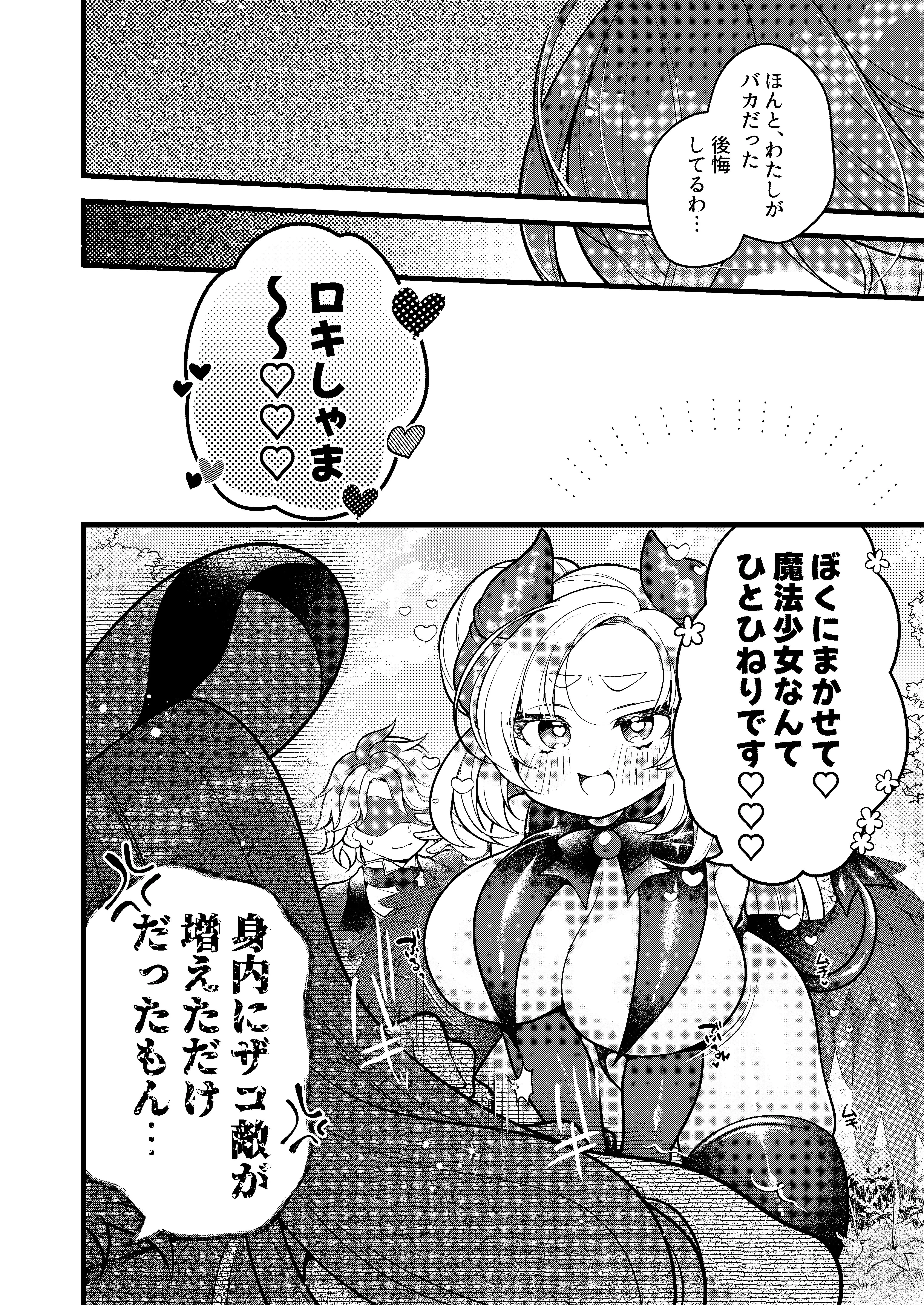 29ページ目