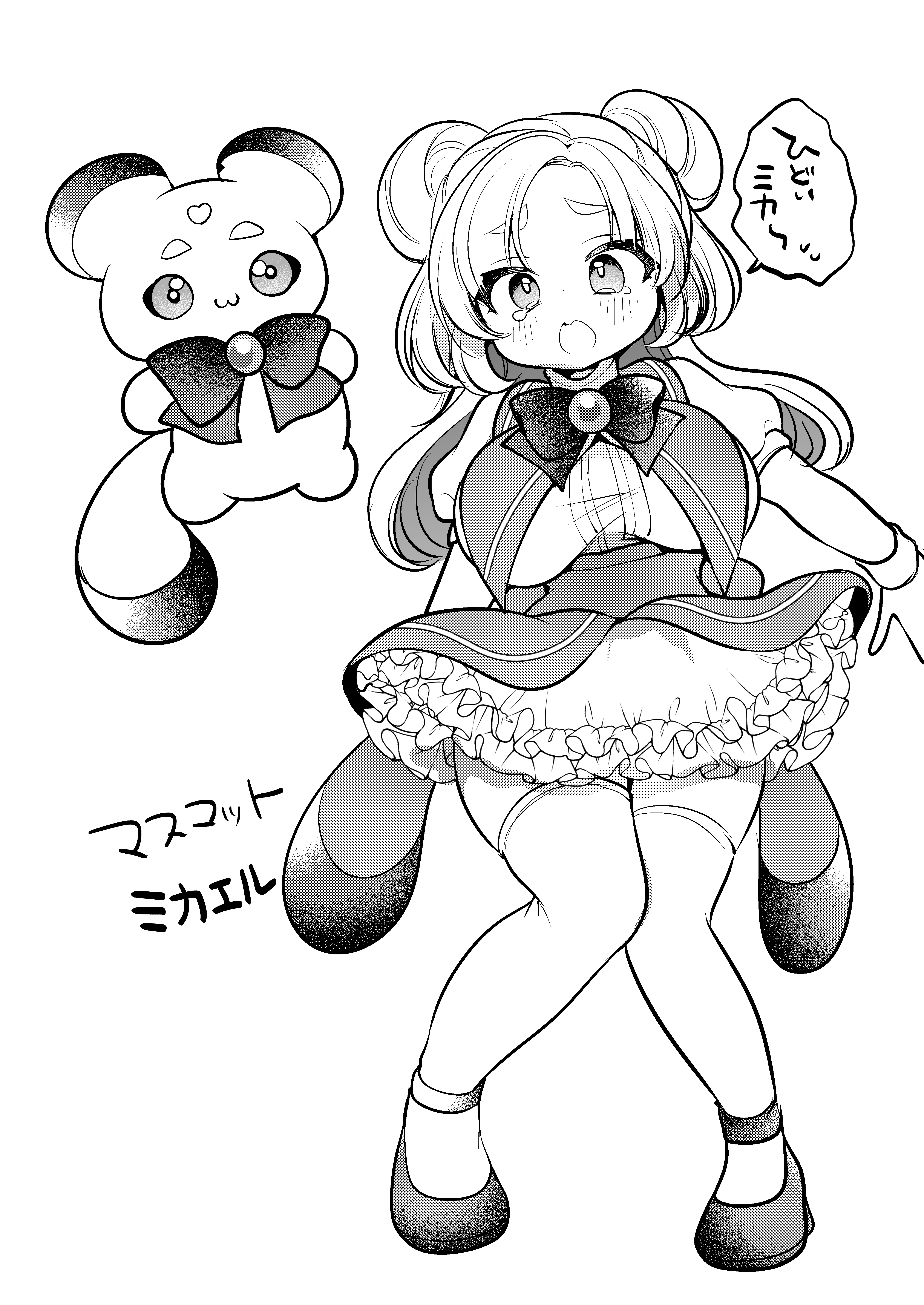 31ページ目