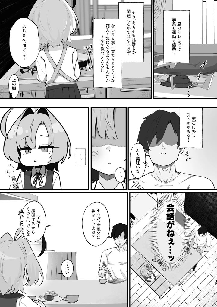 5ページ目