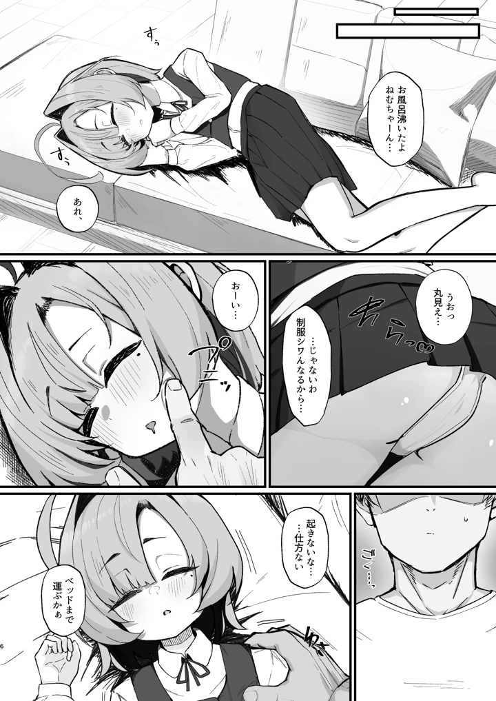 6ページ目