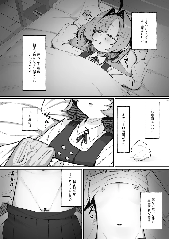 7ページ目