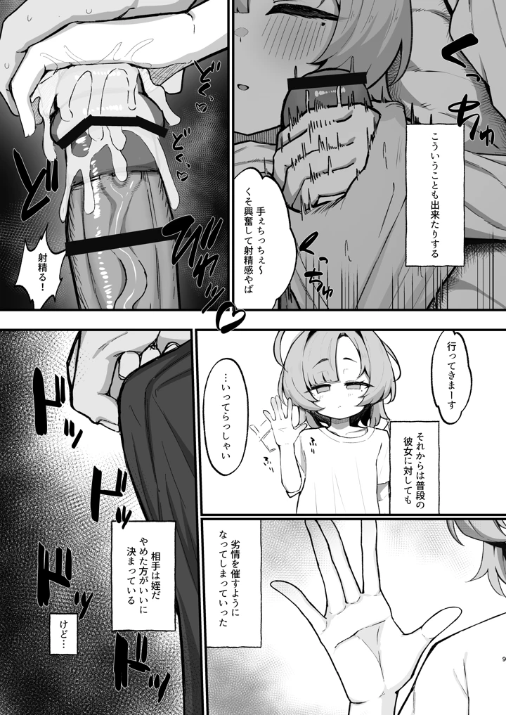 9ページ目