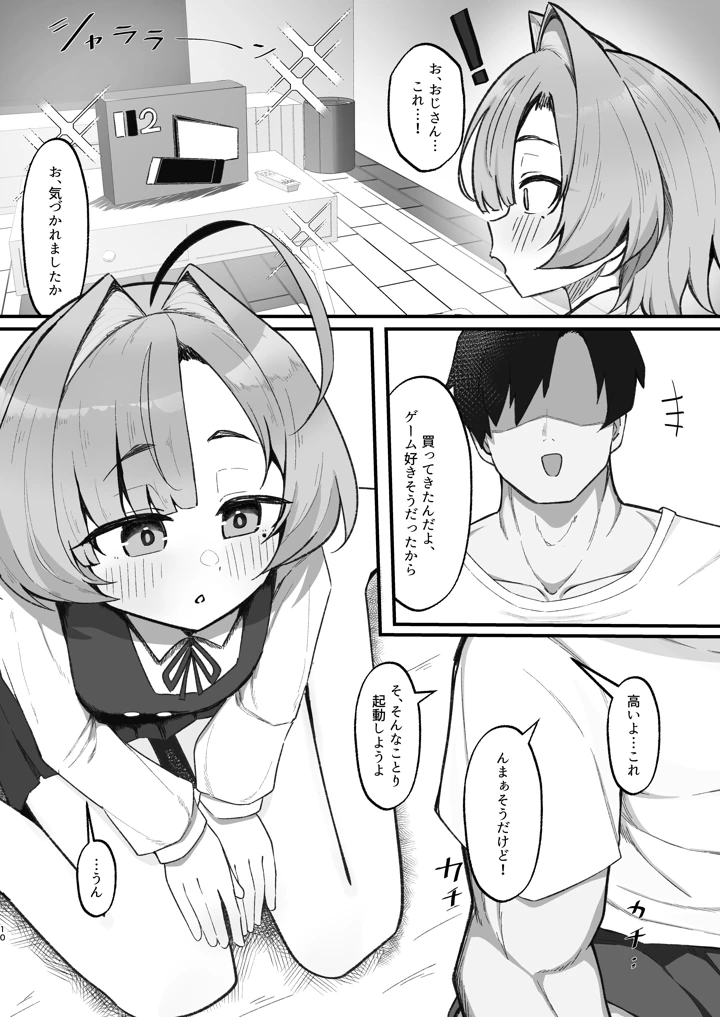 10ページ目