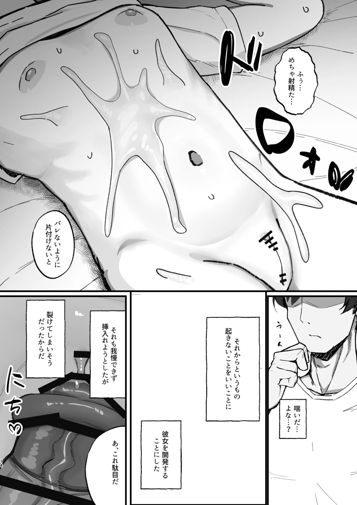 14ページ目