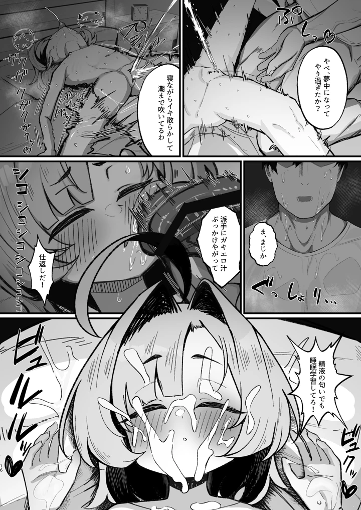 16ページ目