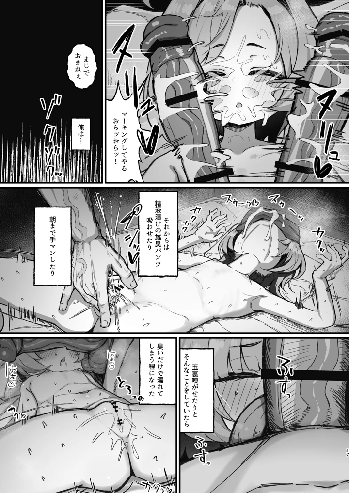 17ページ目