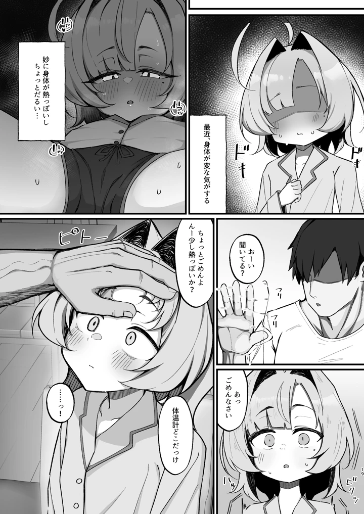 19ページ目
