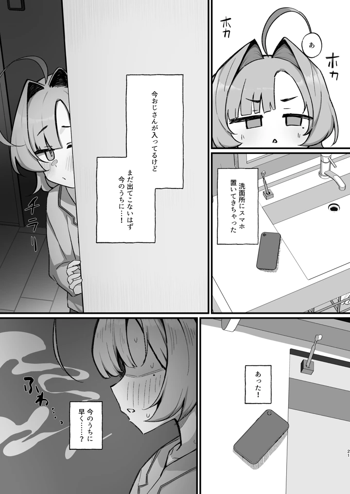 21ページ目