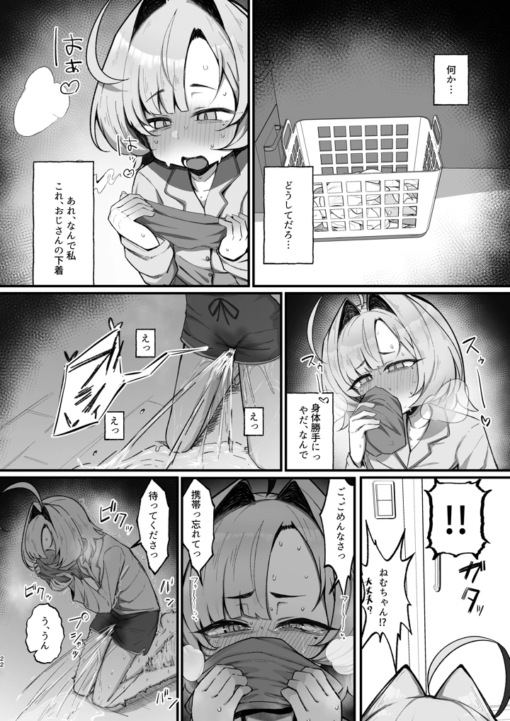 22ページ目