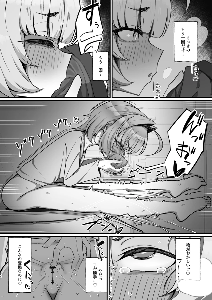 24ページ目