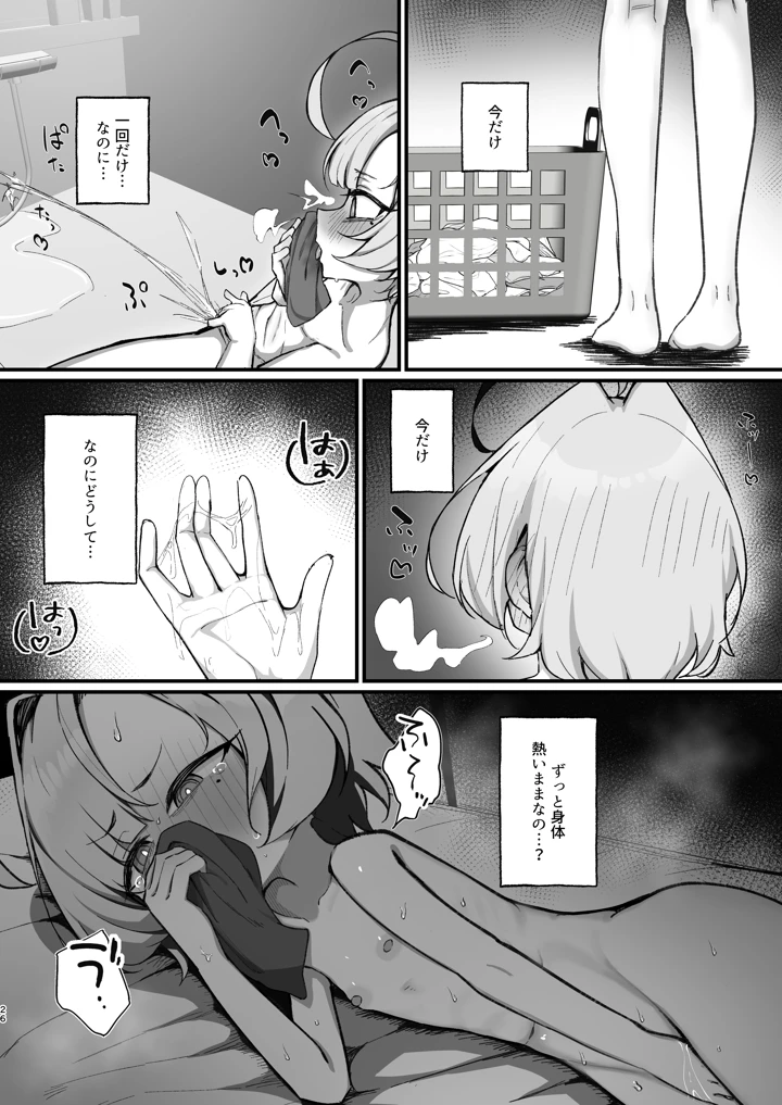 26ページ目