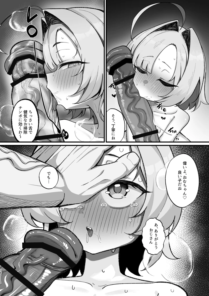 36ページ目