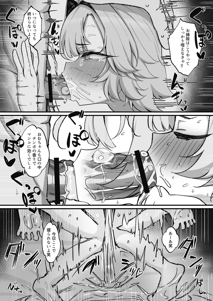 37ページ目