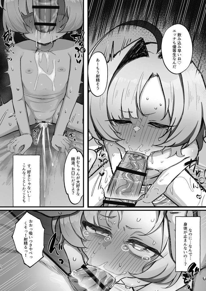 38ページ目