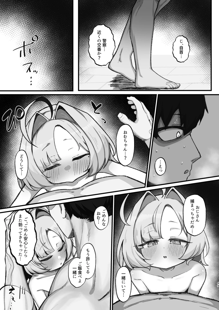 49ページ目