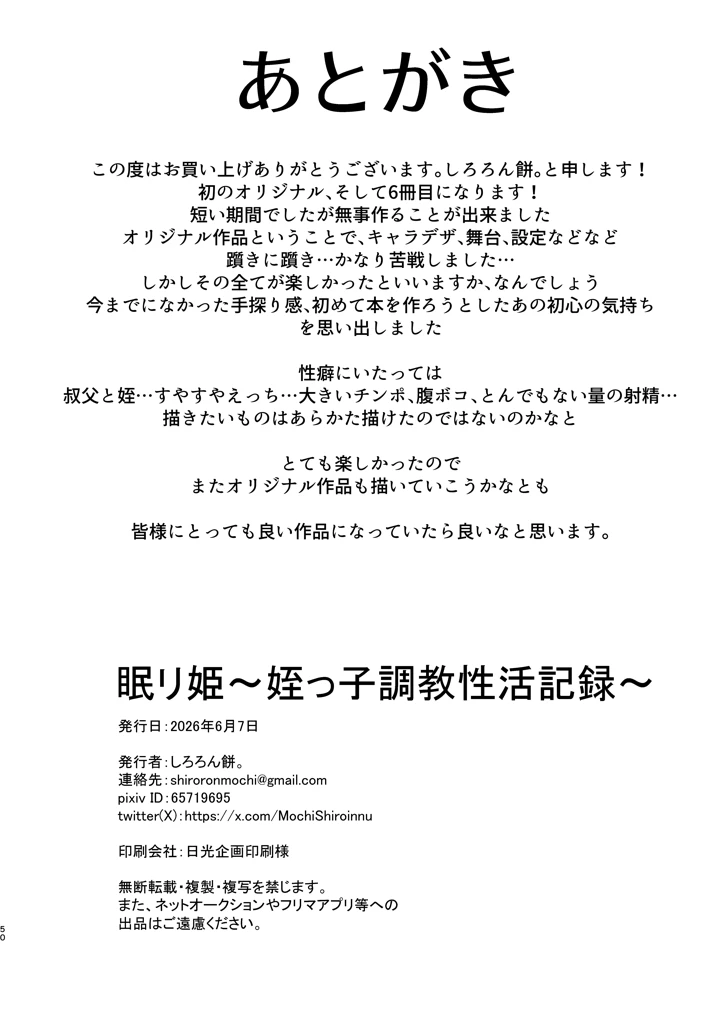 50ページ目