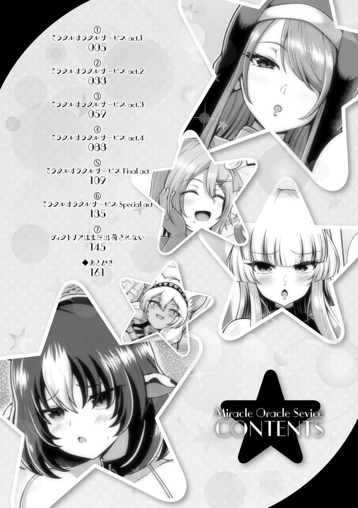 （成年コミック）　［Aokura］　ミラクルオラクルサービス-異世界のお姉さん達に搾り取られるっ!-　［DL版］ 4ページ