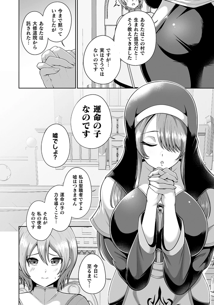 （成年コミック）　［Aokura］　ミラクルオラクルサービス-異世界のお姉さん達に搾り取られるっ!-　［DL版］ 6ページ
