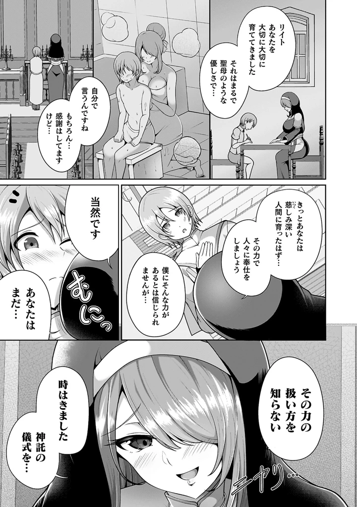 （成年コミック）　［Aokura］　ミラクルオラクルサービス-異世界のお姉さん達に搾り取られるっ!-　［DL版］ 7ページ