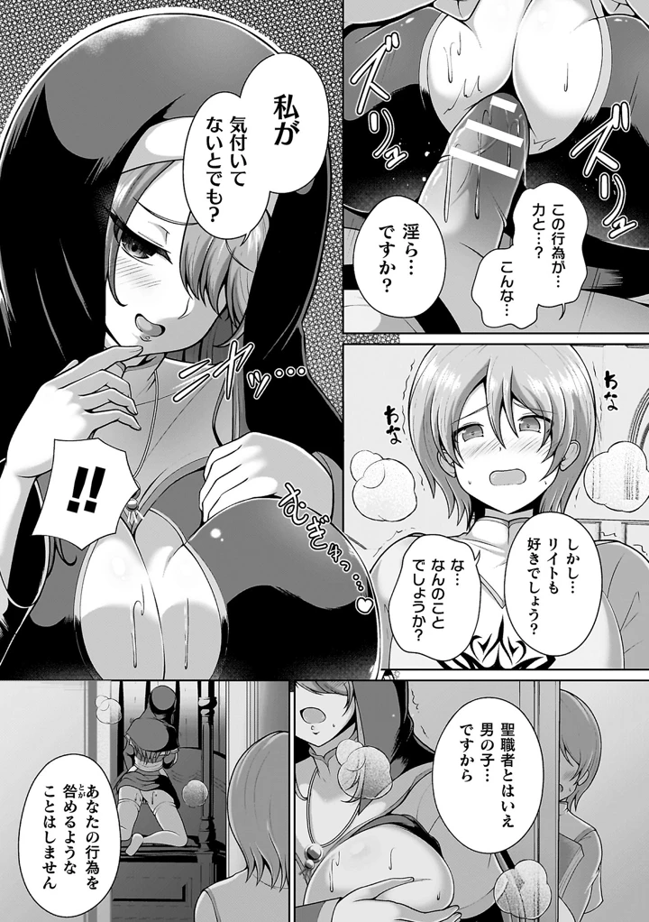 （成年コミック）　［Aokura］　ミラクルオラクルサービス-異世界のお姉さん達に搾り取られるっ!-　［DL版］ 9ページ